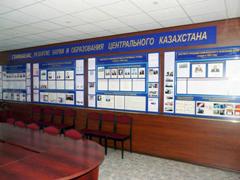 Музей, посвященный становлению, развитию науки и образования Центрального Казахстана